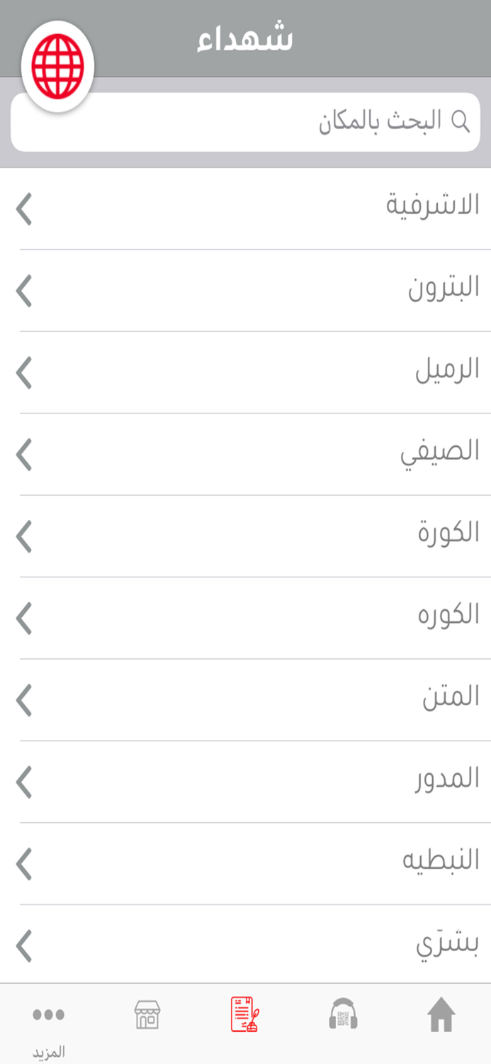 متحف الإستقلال