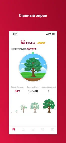 Game screenshot FINCA Дан mod apk