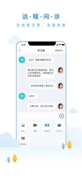 Game screenshot 快马健康 apk