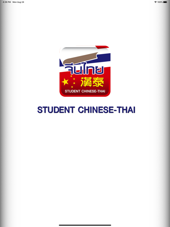 Screenshot #4 pour Chinese-Thai