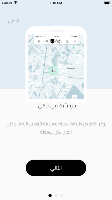 Sehab Kapten Screenshot