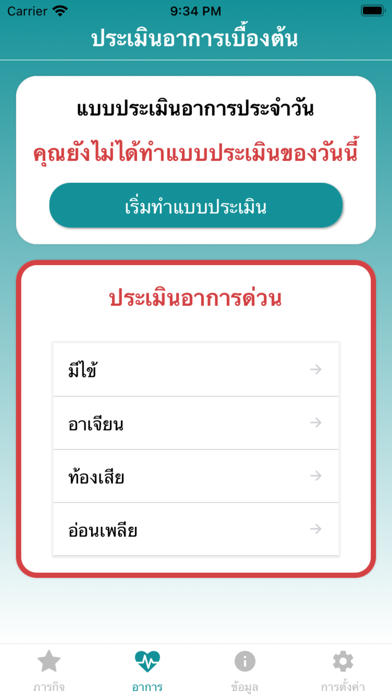 Screenshot #3 pour Rama Cancer Care