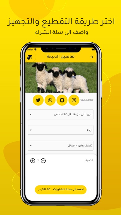 انعام الريف Screenshot