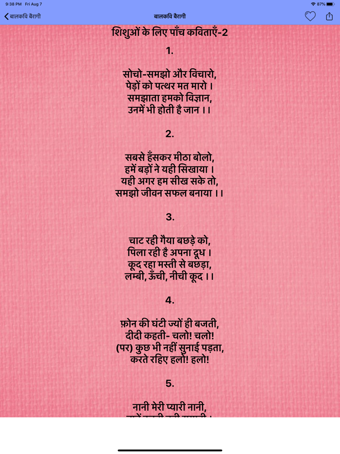 Kavya Sangrah Kavita In Hindi