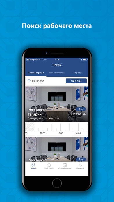 ProfitRooms Screenshot