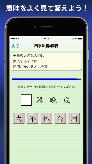 漢字力診断 screenshot1