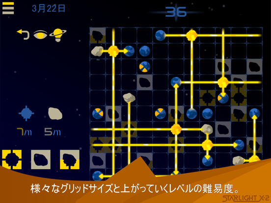 Starlight X-2 Galactic Puzzlesのおすすめ画像4