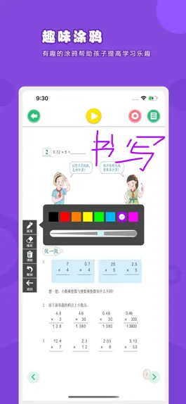 Game screenshot 数学五年级上册-人教版小学数学点读教材 hack