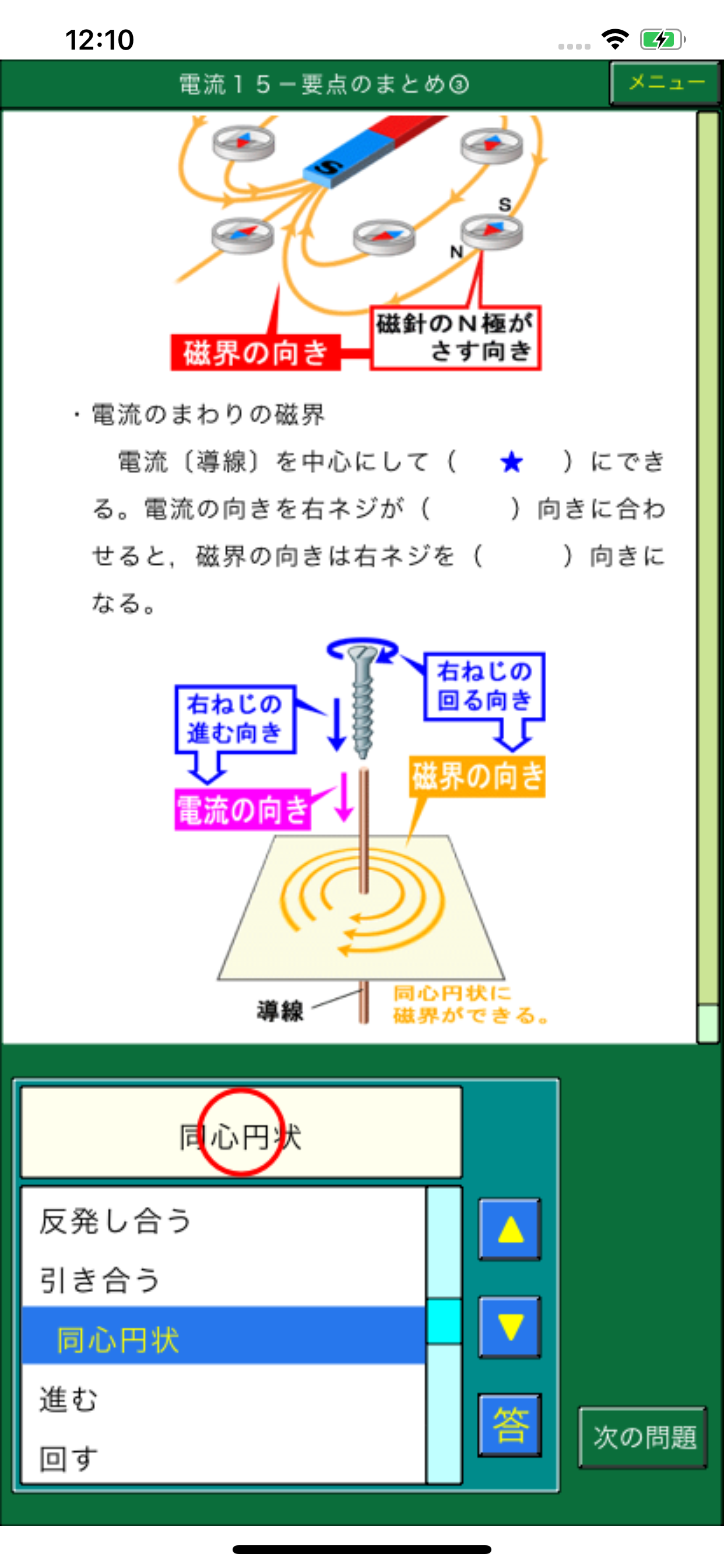 ダンケ理科中学２年