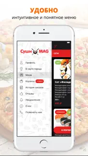 cуши mag | Нижний Тагил iphone screenshot 2