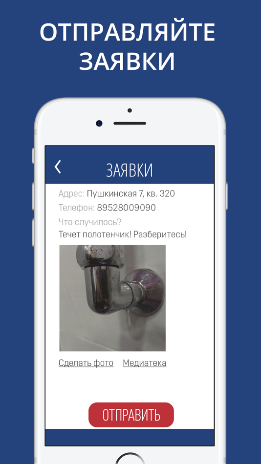 #2. УК Столичная (iOS) 由: Nikolai Speranskii
