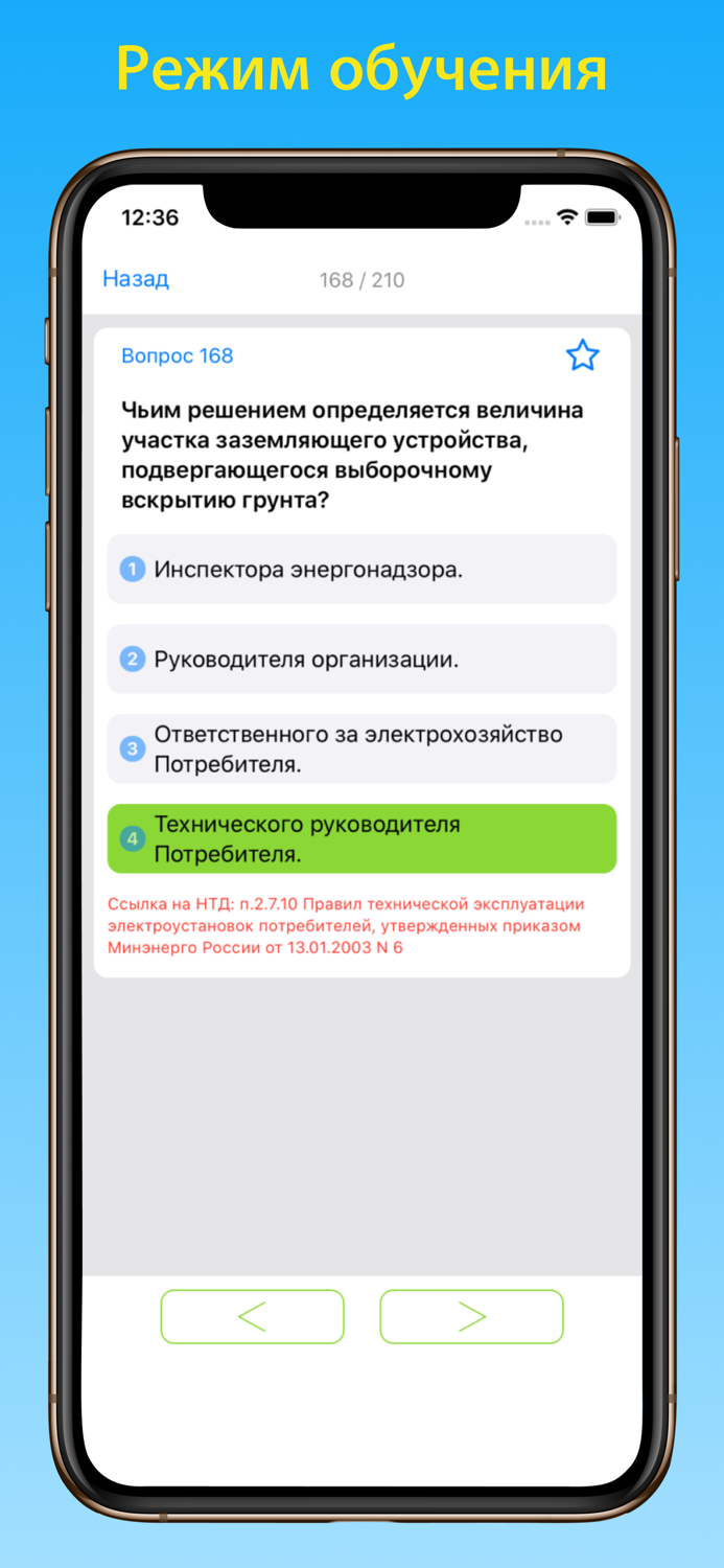 Тест электробезопасность  Г1.1