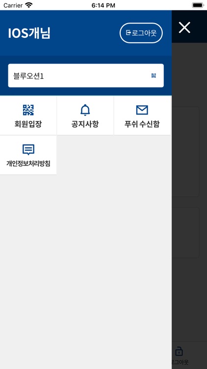 블루오션 screenshot-4