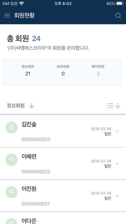 미니원 (Mini-One) screenshot-3