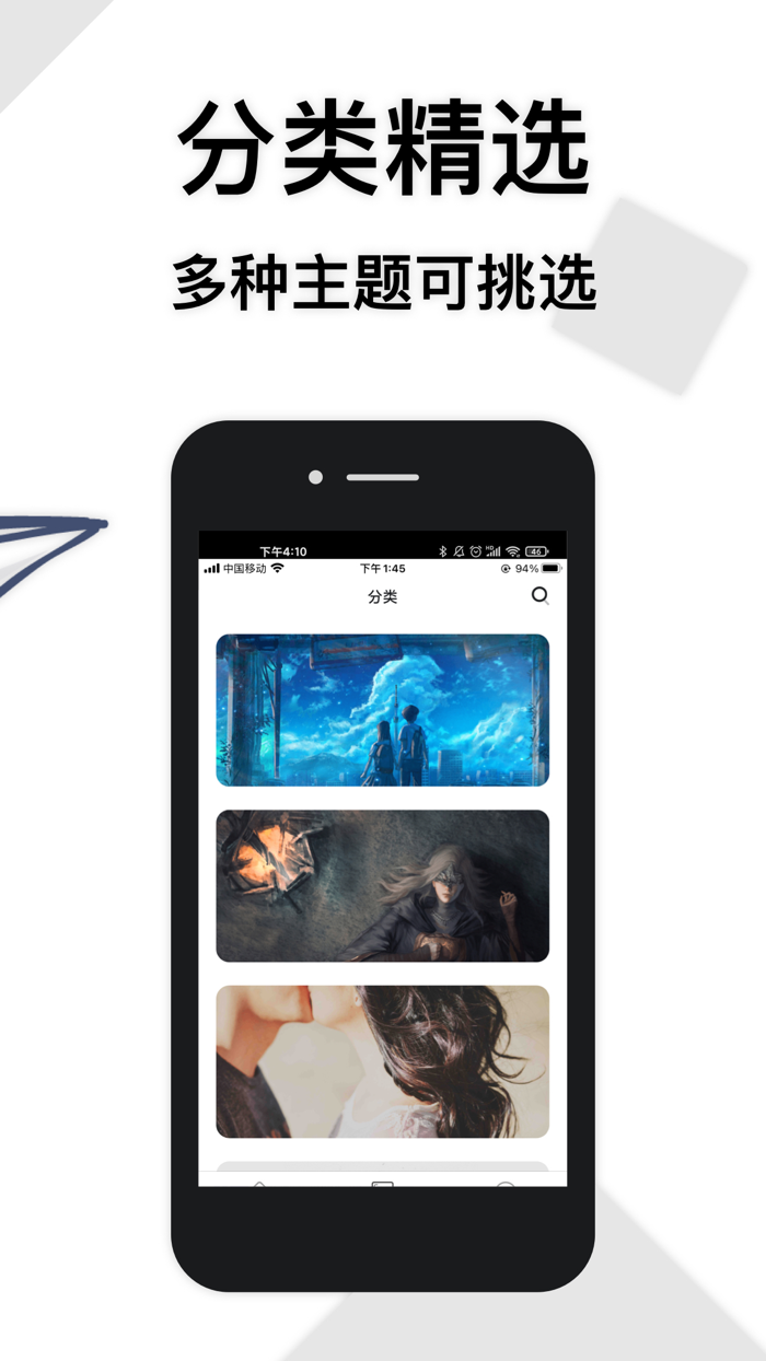 壁纸-每日主题壁纸推荐