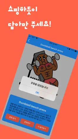 Game screenshot Muscular Lobster hack