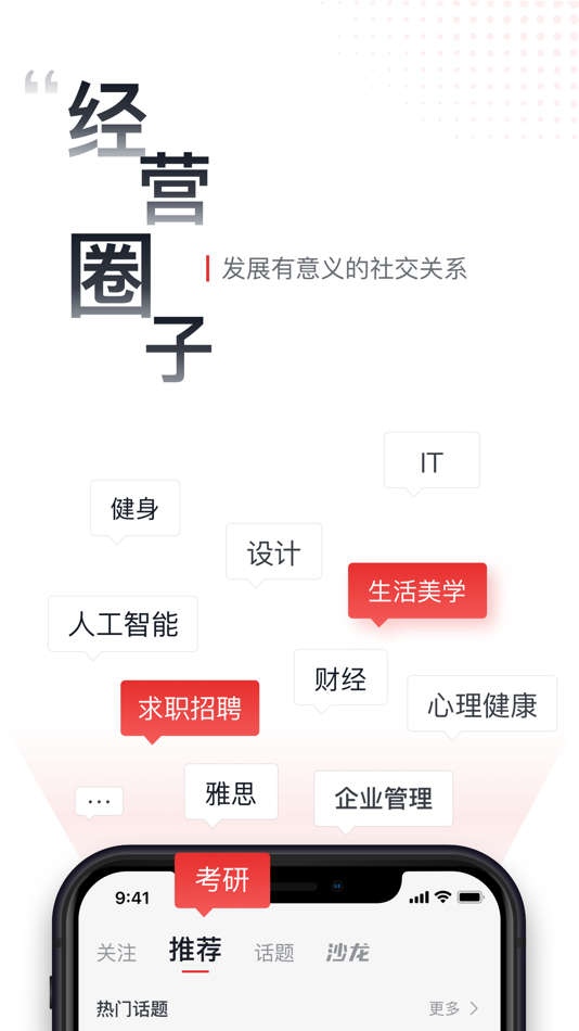 #4. 听君 (iOS) Bởi: Hangzhou Duoji Education Technology Co., Ltd.