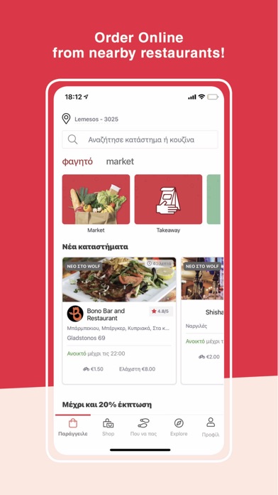 Wolf - restaurants & store app Screenshot