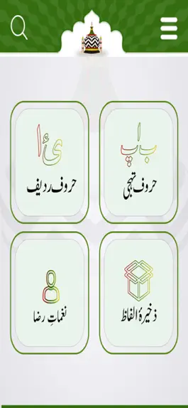 Game screenshot Kalam-e-Ala-Hazrat mod apk