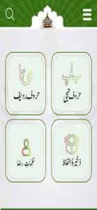 Kalam-e-Ala-Hazrat screenshot #1 for iPhone