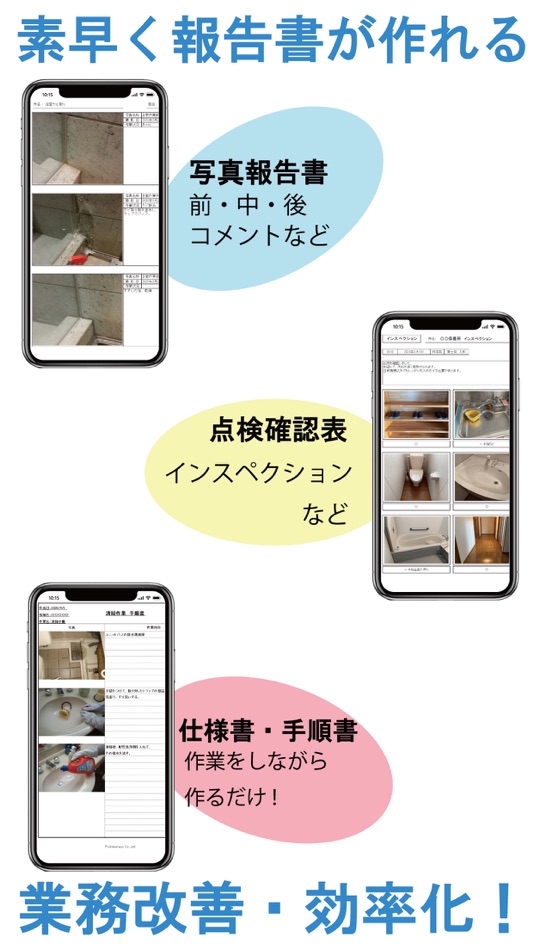 #3. FastReport (iOS) 由: 富士見産業株式会社