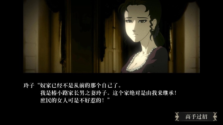 蔷薇与椿 screenshot-4