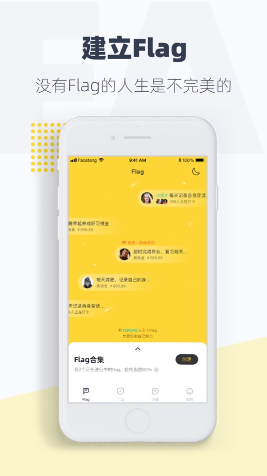 #1. 脸疼-立Flag®,目标监督自律计划打卡 (iOS) 由: Nanjing Stonecutter Network Technology Co., Ltd.