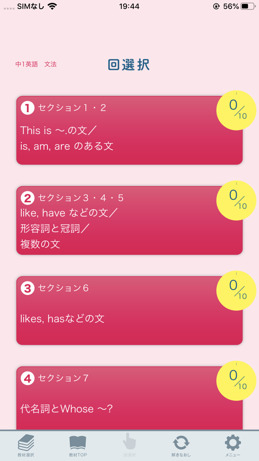 #9. 中学基礎100 (iOS) 由: くもん出版