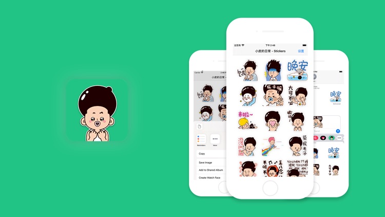 小皮的日常 - Stickers