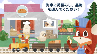 こぎつね鉄道のおすすめ画像2