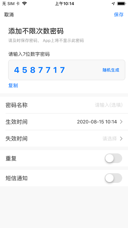 #4. 小移lock (iOS) De: 琦 林