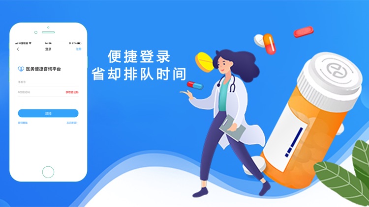 浙江挂号网—更便捷的预约挂号方式