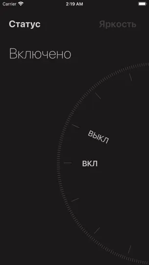 Скриншот Sprut.home - Умный дом на iPhone 6