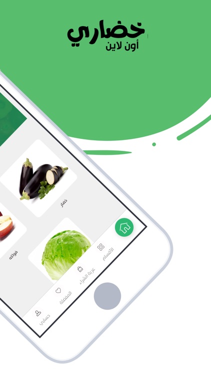 خضاري أونلاين | Khodary online