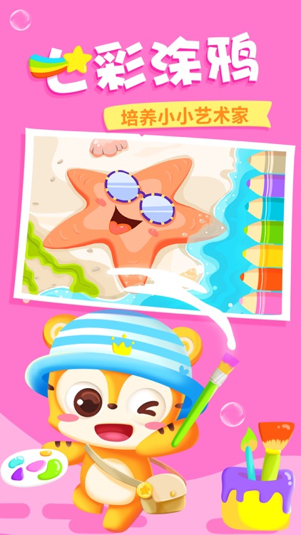 天天识字-3-8岁幼儿早教启蒙 screenshot-3