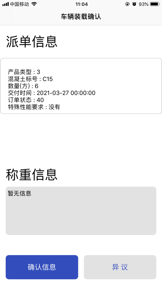 #2. 易商砼—司机物流版 (iOS) 由: GCIGC Intelligence Engineering Co.Ltd