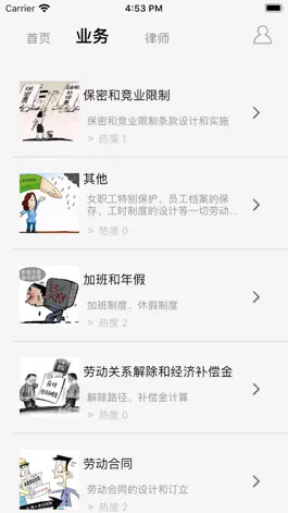 Game screenshot 百劳会 apk
