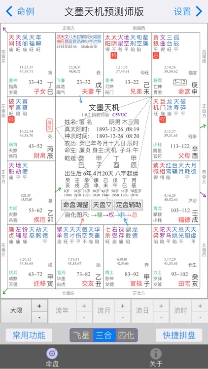 文墨天机®(预测师版)