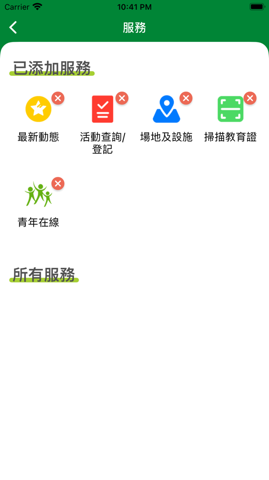 #3. DSEDJ (iOS) 由: 教育及青年發展局 Direcção dos Serviços de Educação e de Desenvolvimento da Juventude