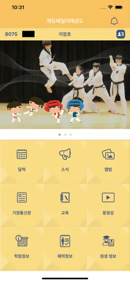 Game screenshot 에듀패밀리(edufamily) mod apk