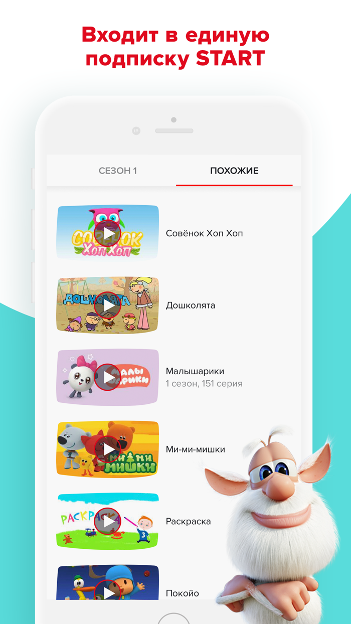 STARTik Мультики музыка детям