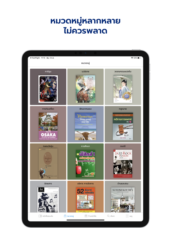 Screenshot #5 pour Hytexts eBook Store