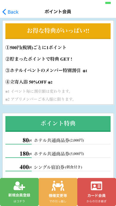 ホテル京セラ[公式]アプリ screenshot 3