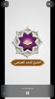 How to cancel & delete القرآن للشيخ أحمد العجمي ™ 2