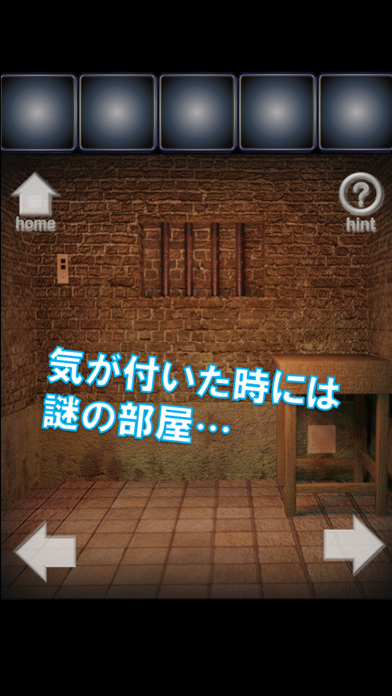 脱出ゲーム　閉ざされた部屋 Screenshot