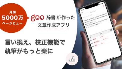 Idraft By Goo 文章作成 辞書 Catchapp Iphoneアプリ Ipadアプリ検索 Idraft By Goo 文章作成 辞書 Catchapp Iphoneアプリ Ipadアプリ検索
