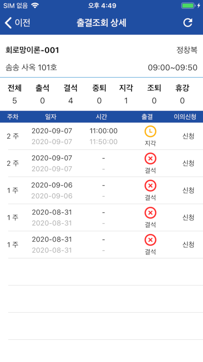 경복대학교 SMART ID 학생용