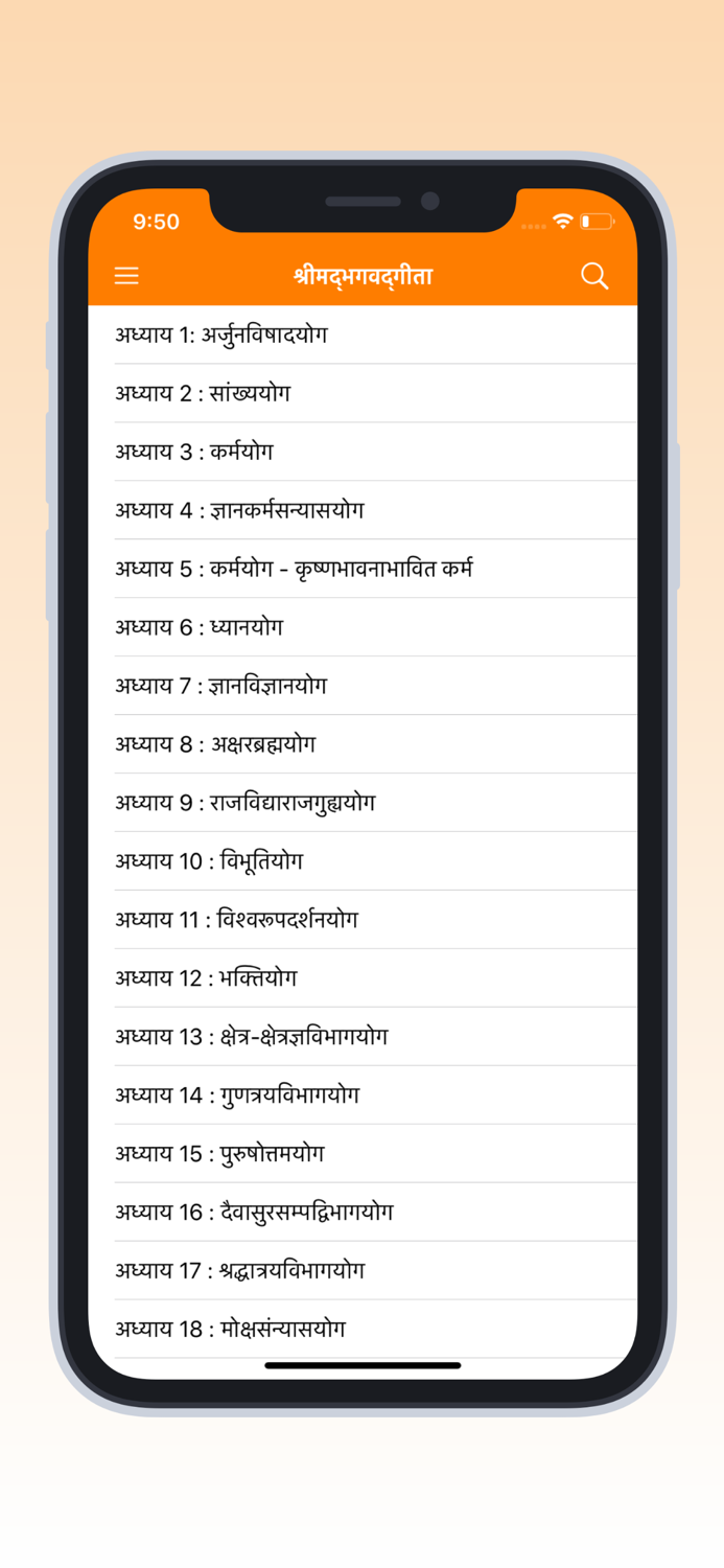 Bhagavad Gita in Hindi App