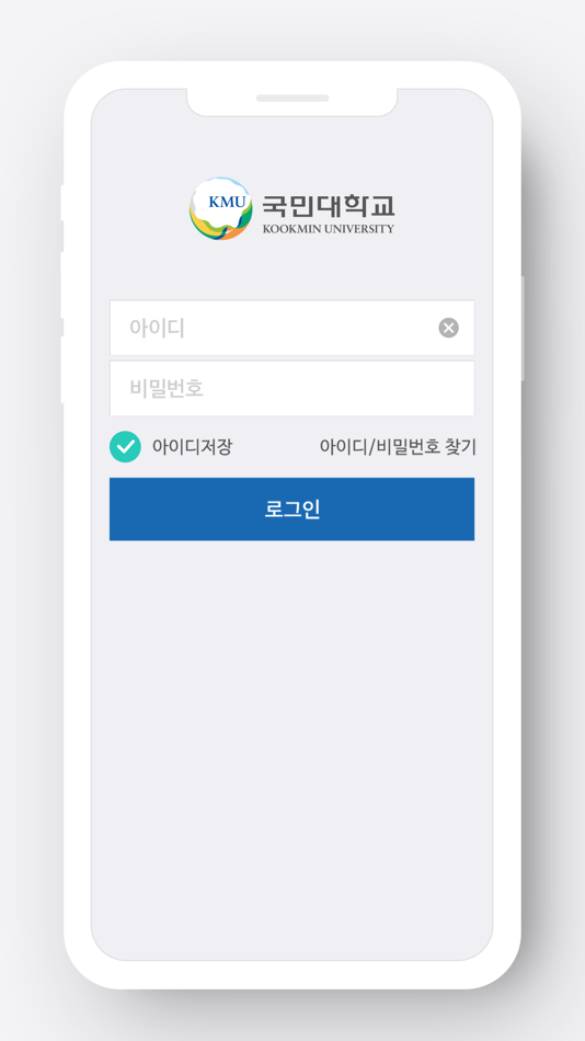 #2. 국민대학교 eCampus (iOS) 由: Kookmin University