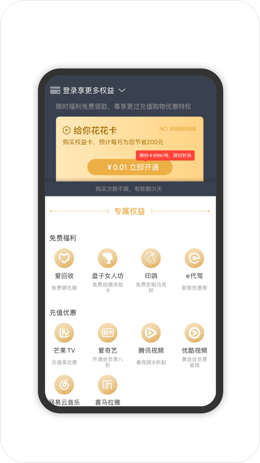 #1. 给你花花卡 (iOS) 由: Consumer Credit Technologies. Ltd.